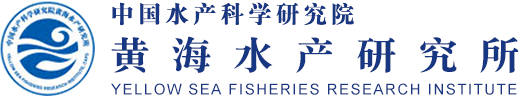 中国水产科学研究院黄海水产研究所
